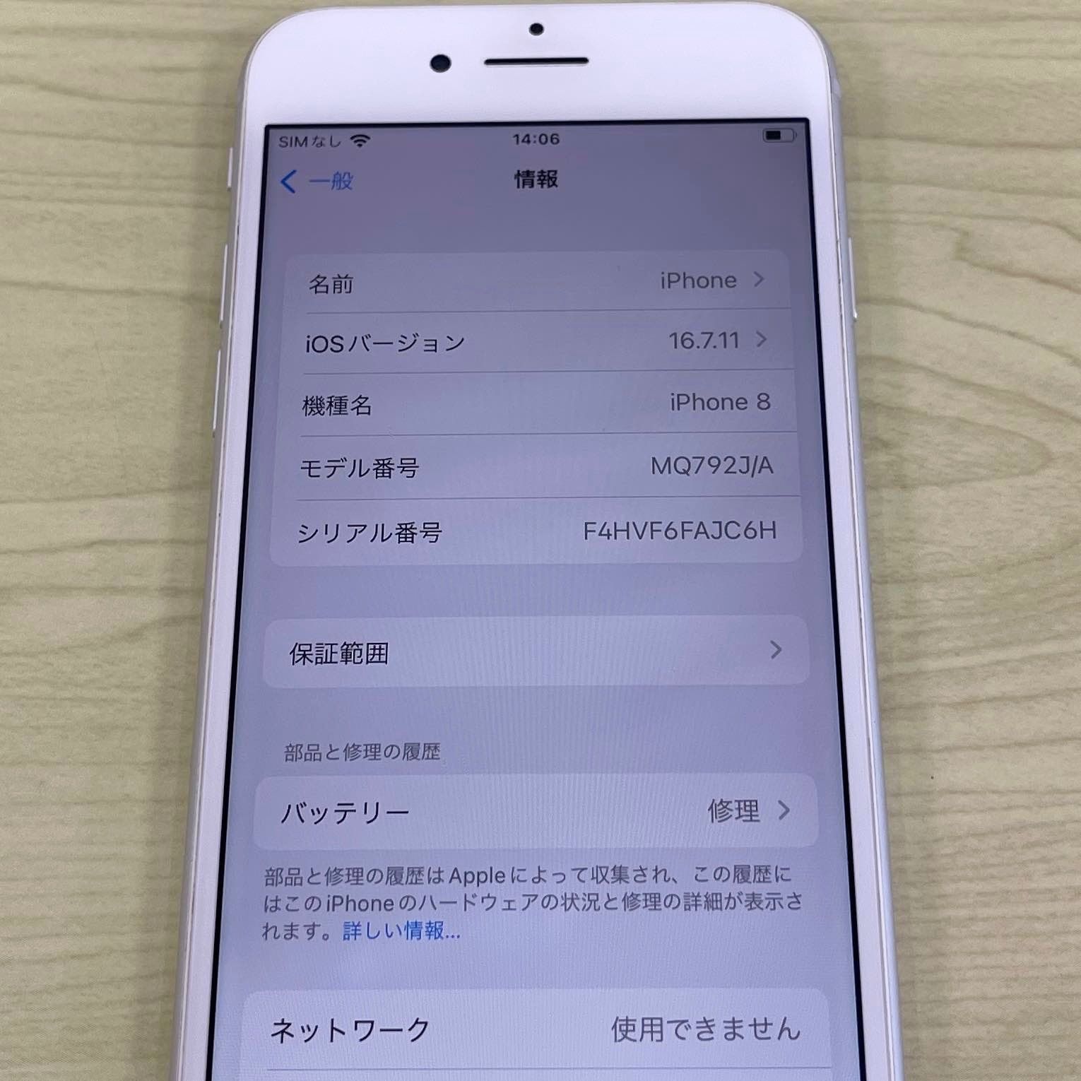 ジャンク品】iPhone8 64GB シルバー SIMフリー 21534 - メルカリ