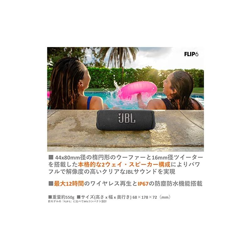 C充電|IP67防塵防水|パッシブラジエーター搭載|ポータブル ブラック