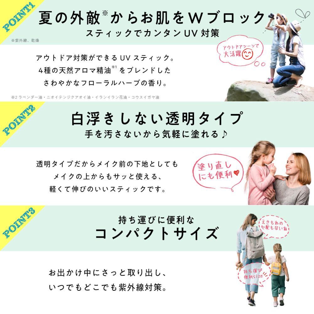 クリアUVスティック