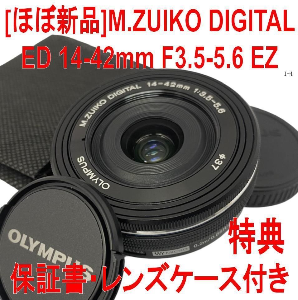 ❤️OLYMPUS パンケーキズームレンズ❤️14-42mm EZ❤️ - レンズ(ズーム)