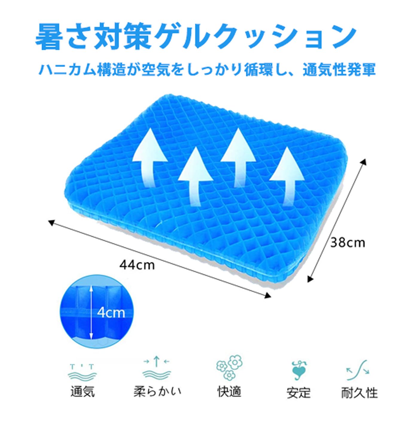 ゲルクッション