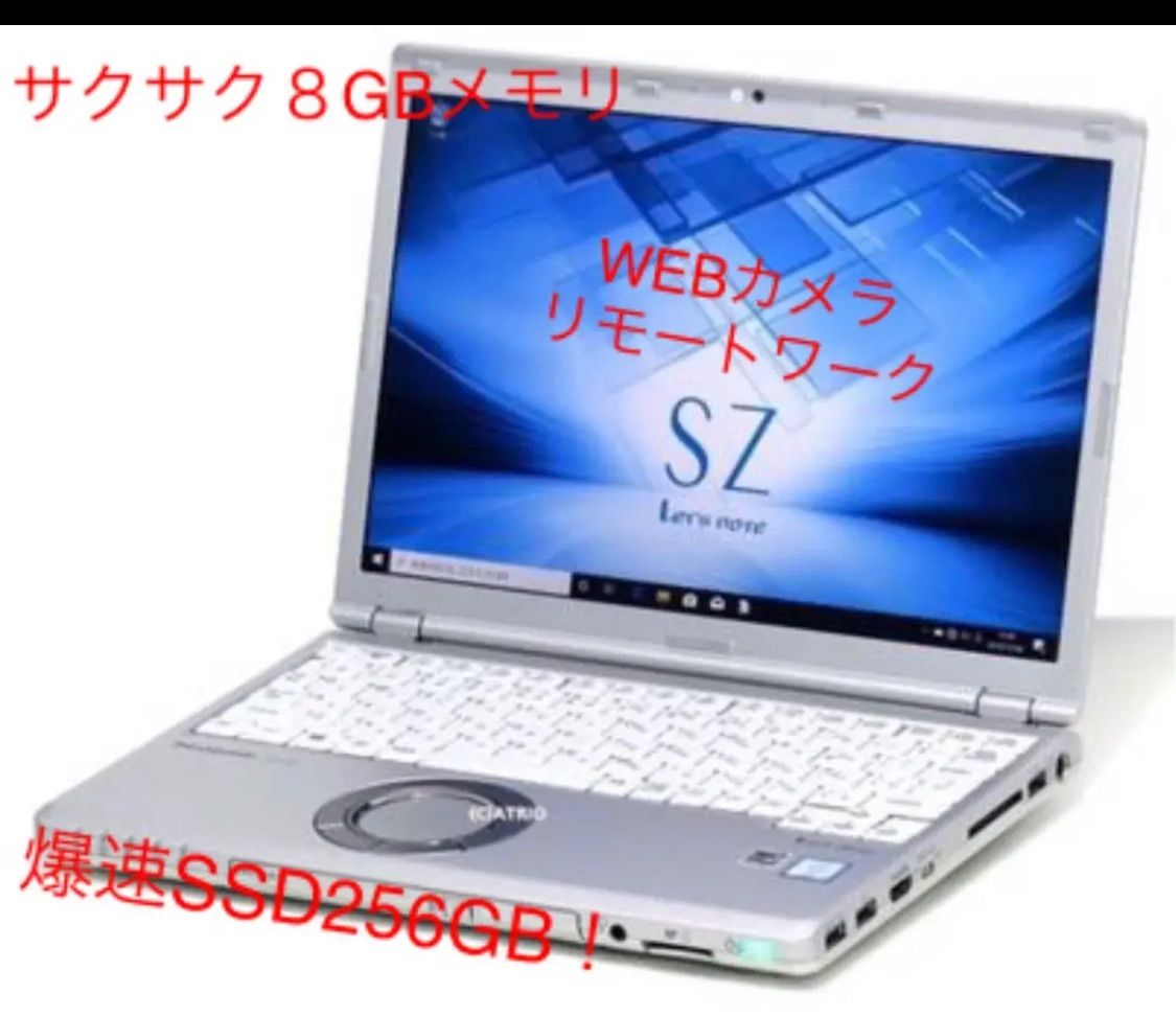 最大44%OFFクーポン 超軽量CF SZ5 爆速SSD256 サクサクメモリ Office