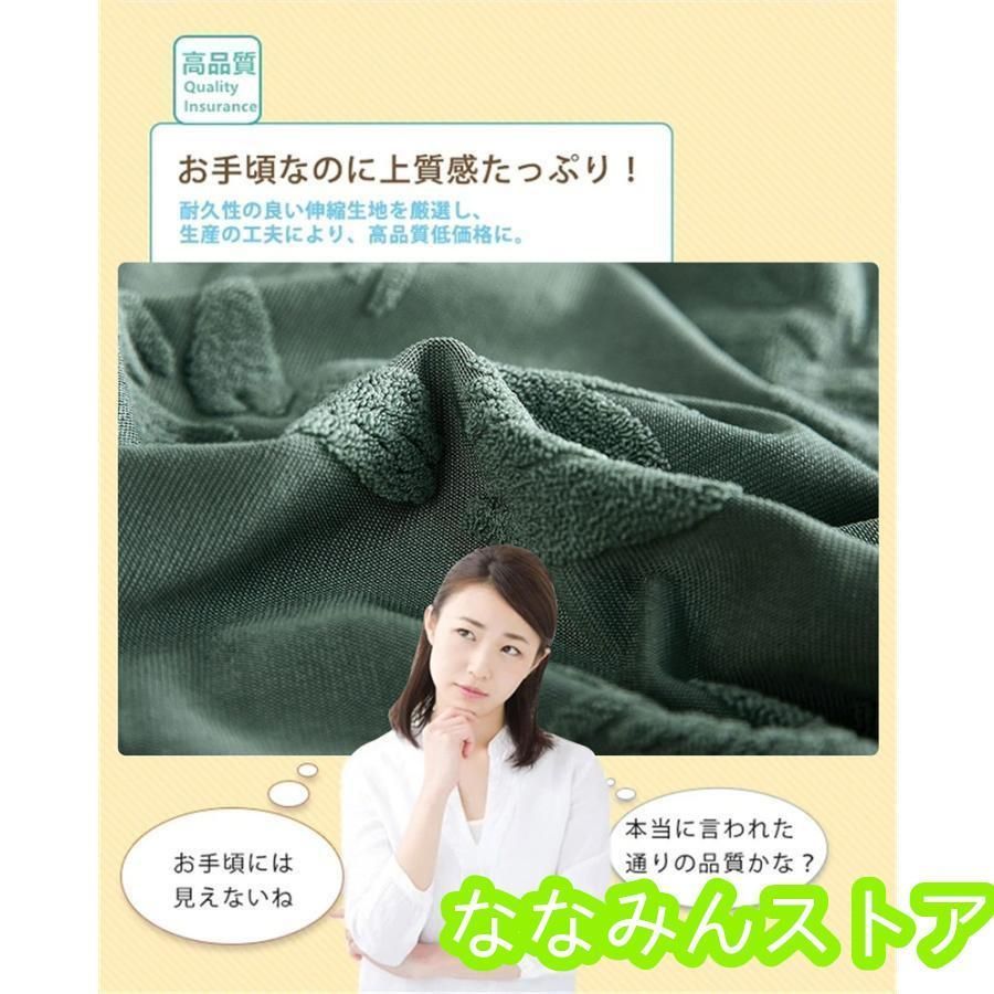 ソファーカバー 凹凸感
