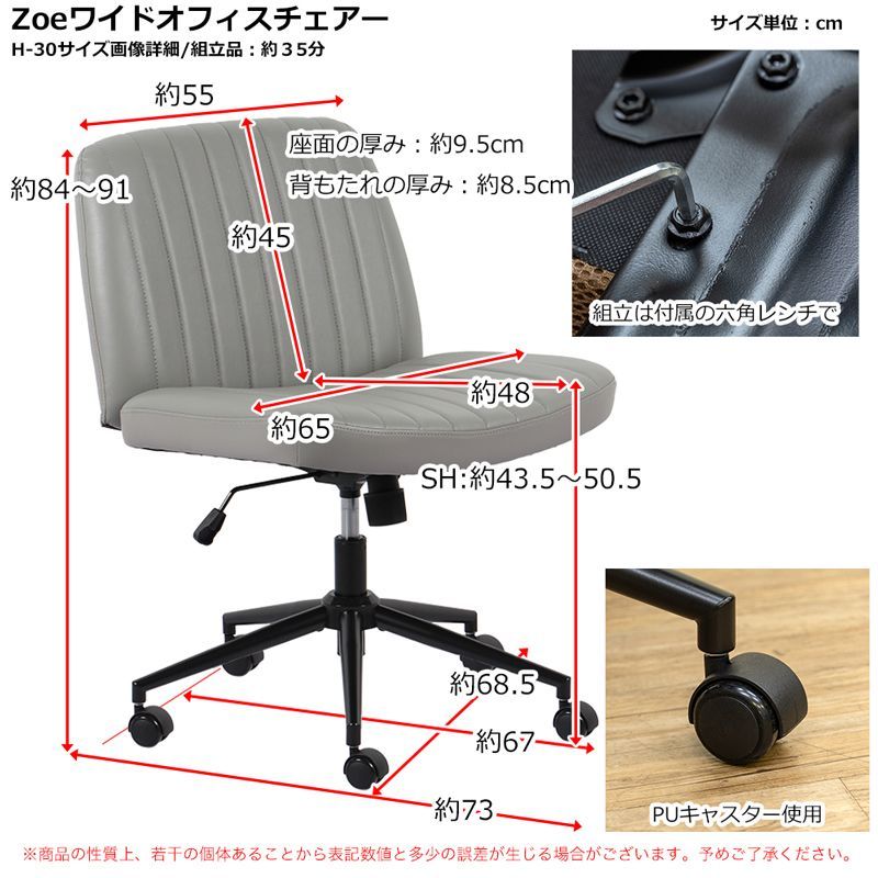 事務椅子 作業椅子 オフィスチェア 幅広 胡坐 あぐら ロッキング 