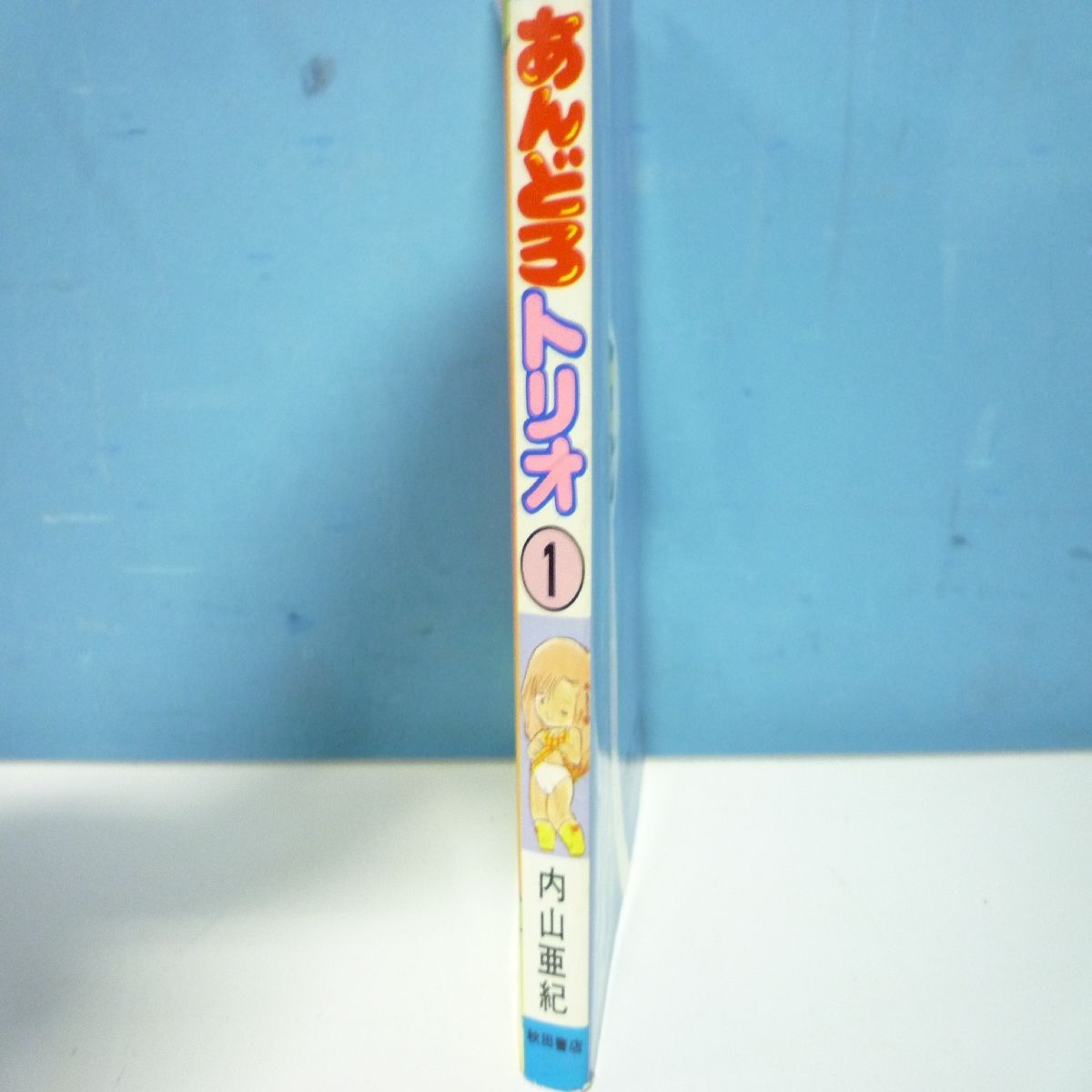 初版激レア】あんどろトリオ 内山亜紀 昭和57年 1巻 秋田書店 - メルカリ