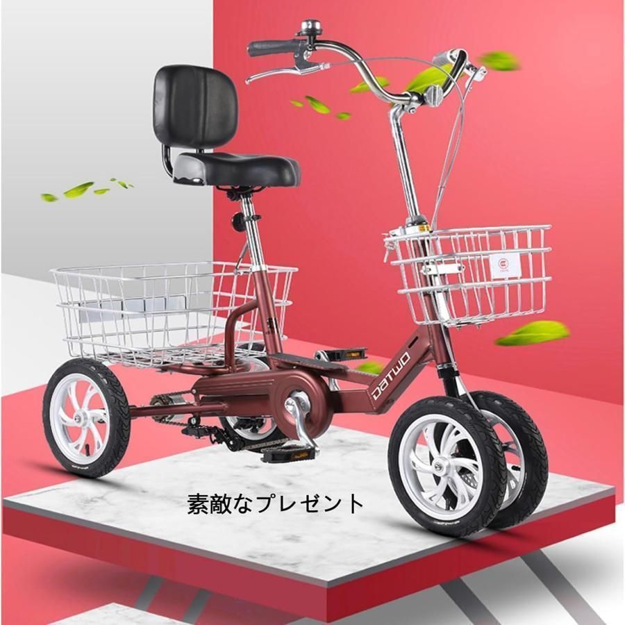 三輪自転車