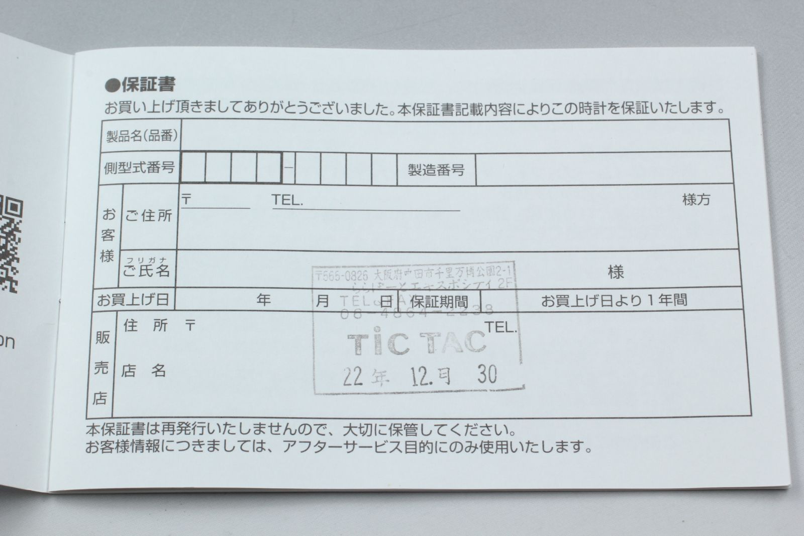 セレクション