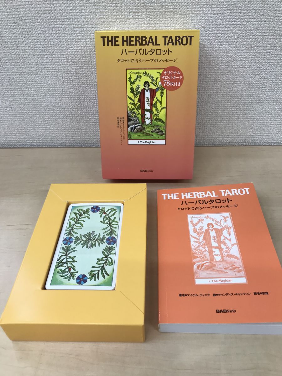 ハーバルタロット タロットで占うハーブのメッセージ THE HERBAL TAROT (日本語版説明書付) 【オラクルカード】 - メルカリ