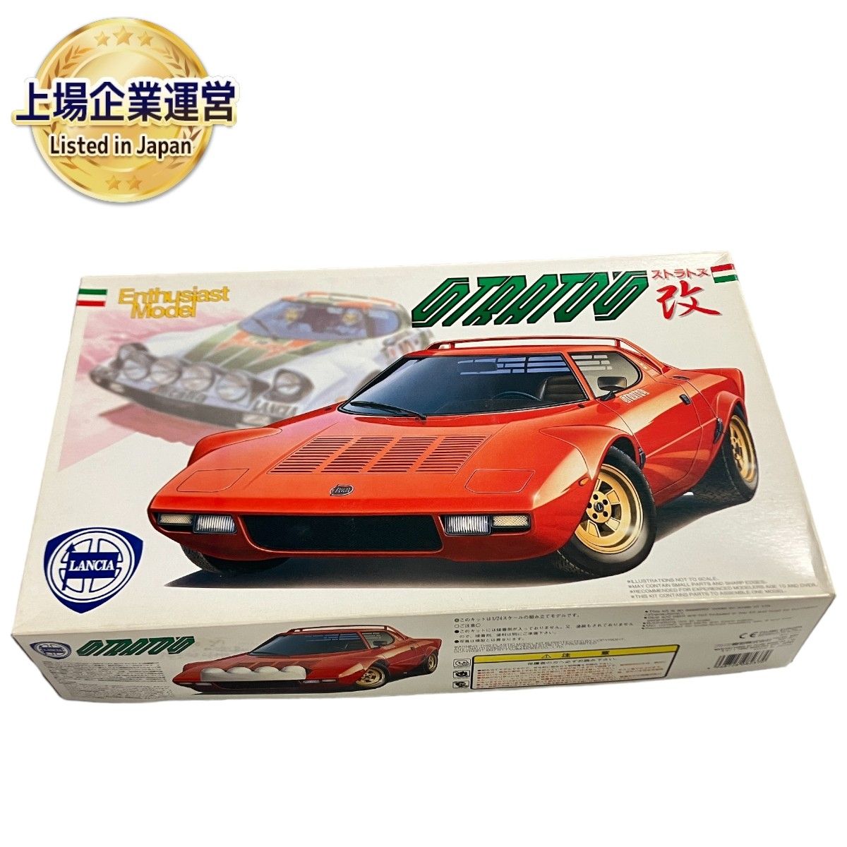 FUJIMI 08237 ランチア ストラトス改 スペシャルデカール付