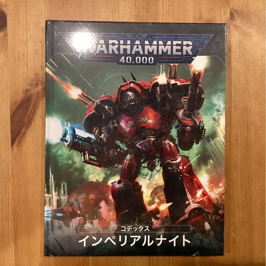 インペリアルナイト コデックス １０版 日本語版 ウォーハンマー40 000