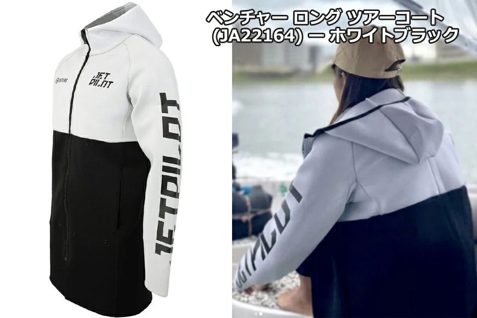ストレートな 訳アリ アウトレット JETPILOT JA22164 ジェットパイロット ロングツアーコート VENTURE LONG TOUR COAT ウェットコート ウェイクボード 水上バイク ウェイクサーフィン ツアーコート 【期間限特別価格】