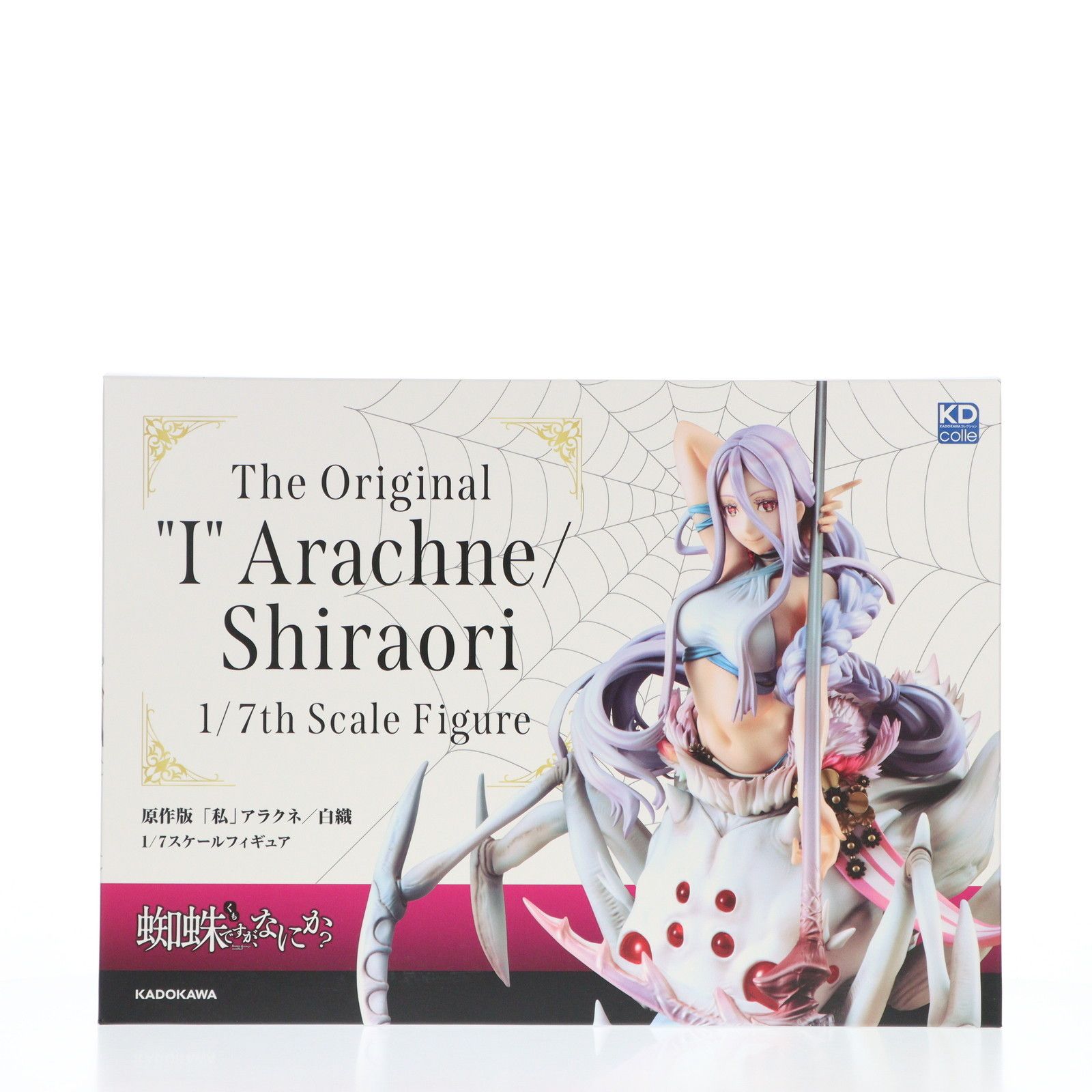 KDcolle 原作版「私」アラクネ/白織 KADOKAWAスペシャルセット 蜘蛛ですが、なにか? 1/7 完成品 フィギュア カドカワストア&amp;一部流通限定 KADOKAWA(カドカワ) KDcolle 原作版「私」アラクネ/白織 KADOKAWAスペシャルセット