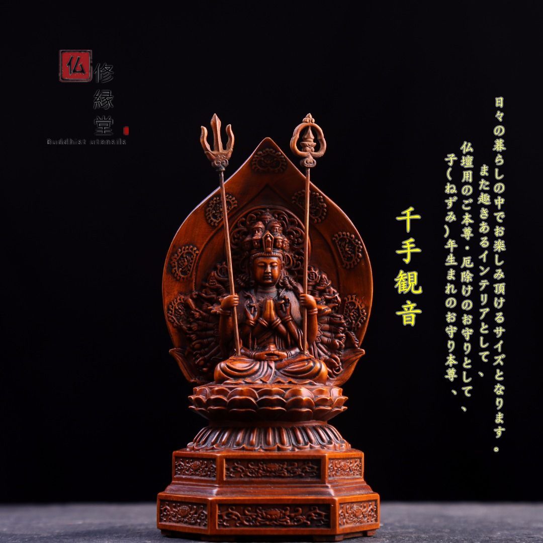 木彫り 仏像 水月観音菩薩像 彫刻 仏教工芸品 柘植材 仏師で仕上げ