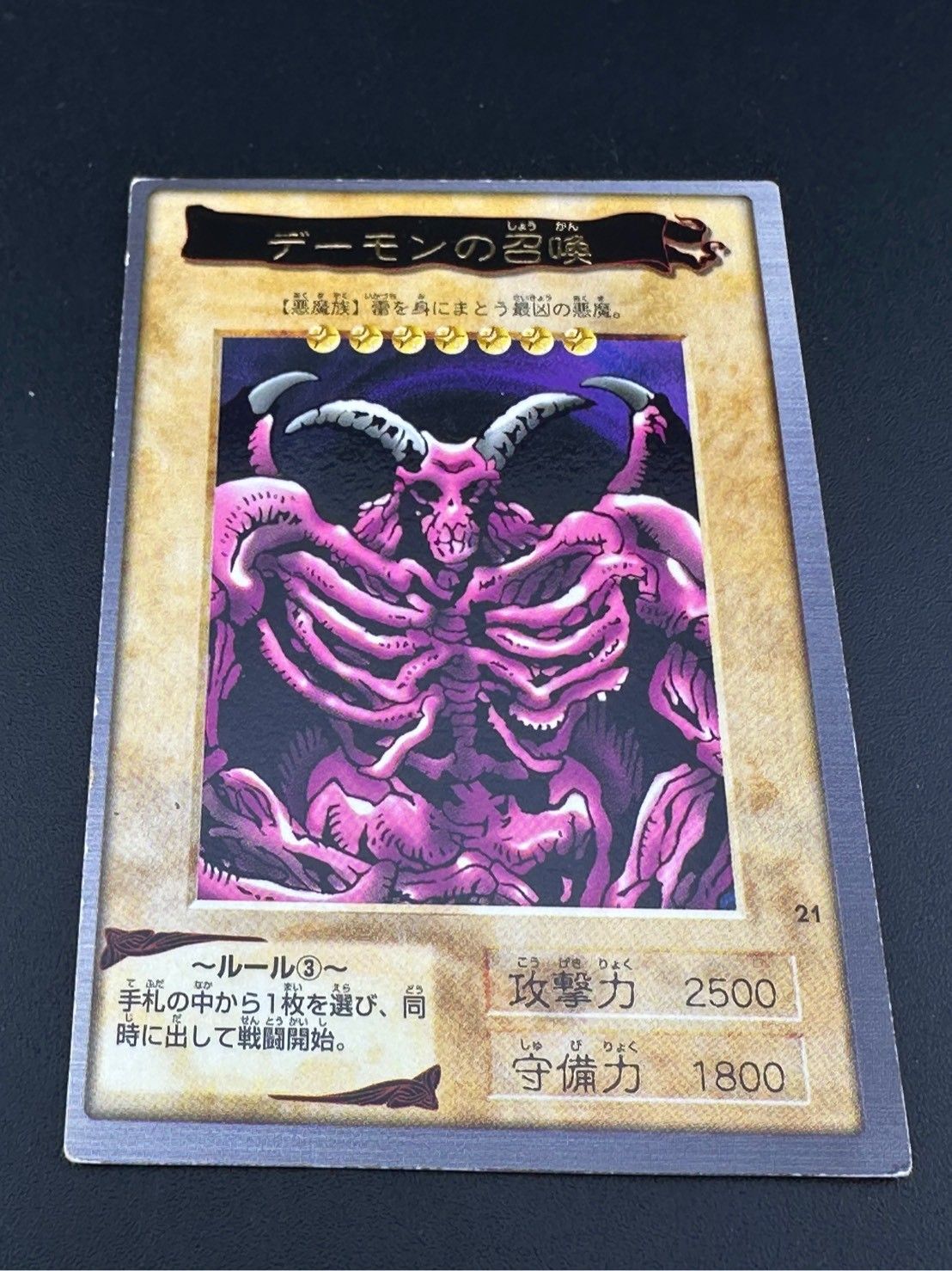 遊戯王 PSA10 初期 デーモンの召喚 ウルトラレア | トレカ専門店