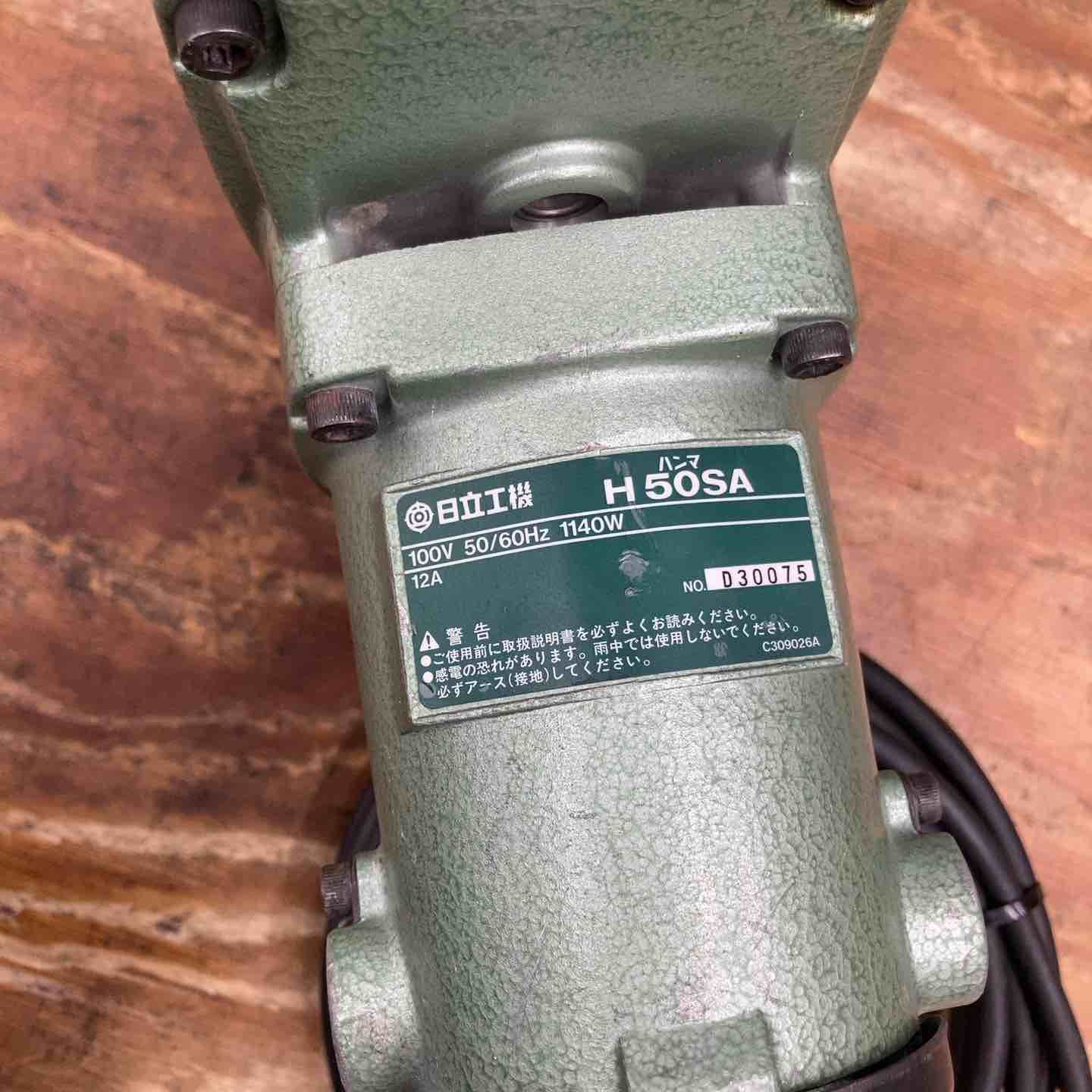 日立工機 電動ハンマ