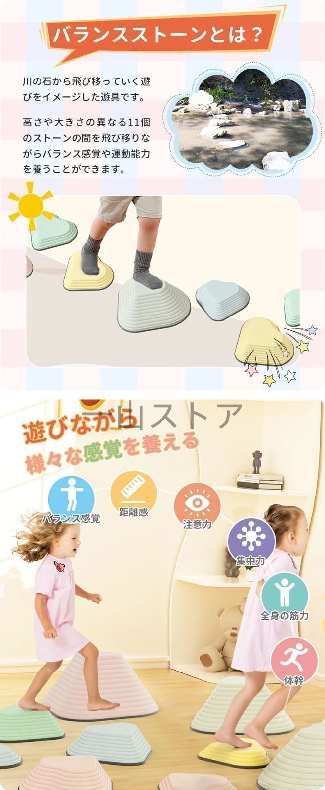 バランスストーン バランスブロック バランスボード 11個セット 子供 バランス 飛び石 平均台 おもちゃ 遊具 教材 男の子 女の子 こども 幼児 体幹トレーニング 耐荷重70kg 運動 知育 玩具 クリスマスプレゼント 屋
