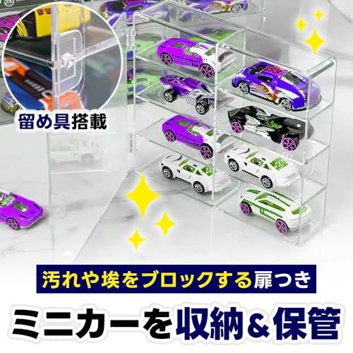 コレクションケース ミニカー収納 商品ディスプレイ トミカ トミカ