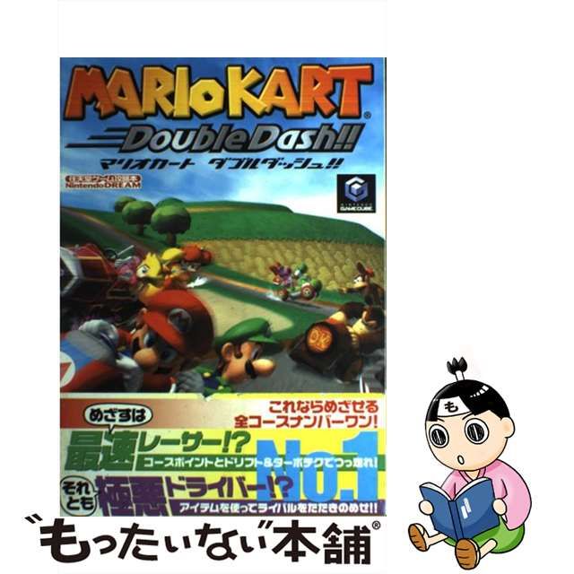 50%OFF 入手困難 Nintendo マリオカート ダブルダッシュ おもちゃ 電動