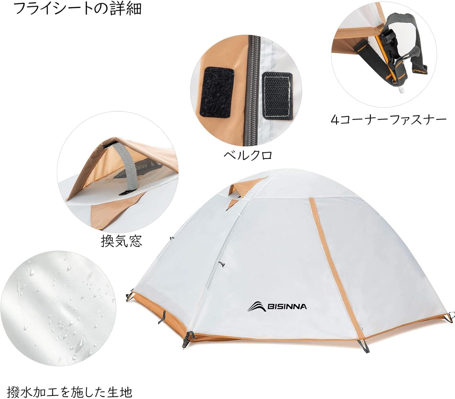 BISINNA テント ツーリングドーム ソロ キャンプ アウトドア