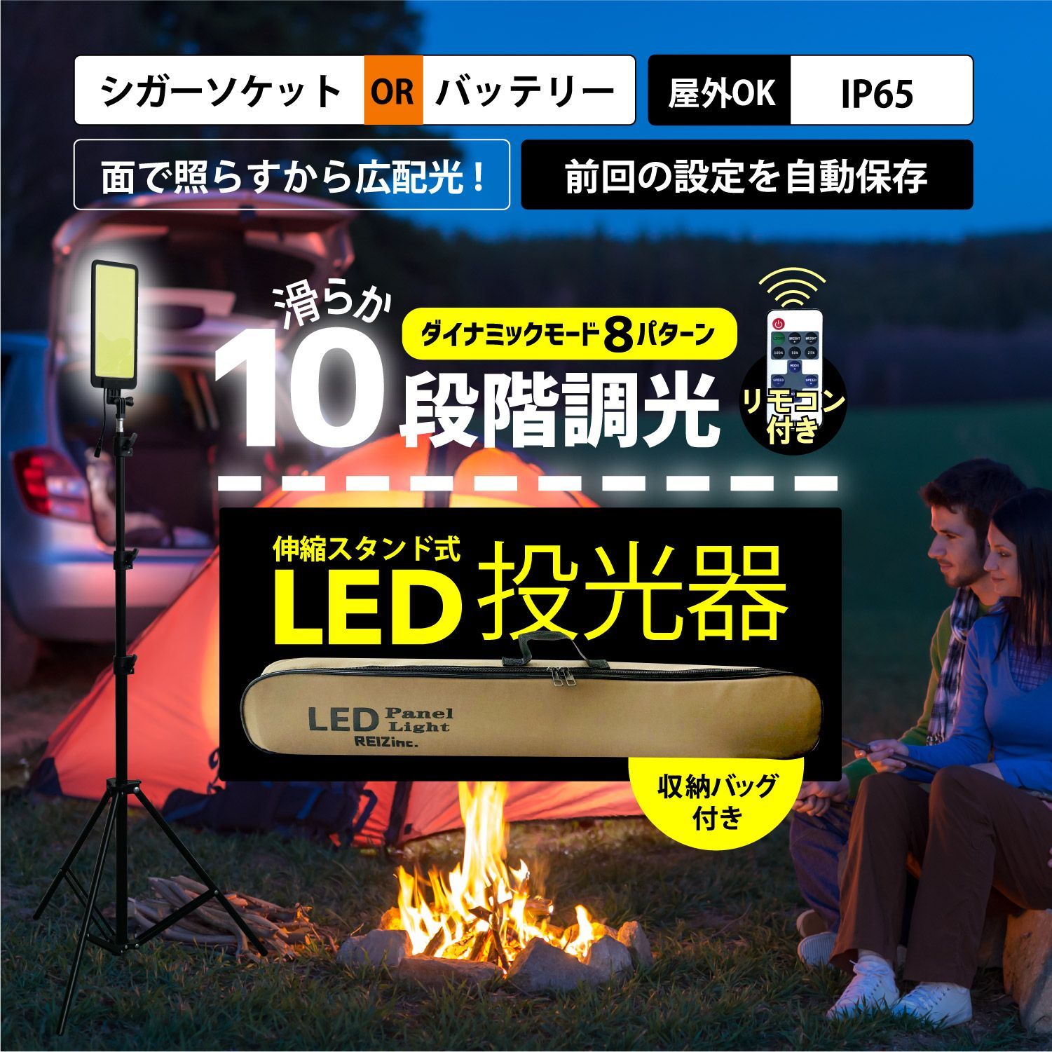 屋外 野宿