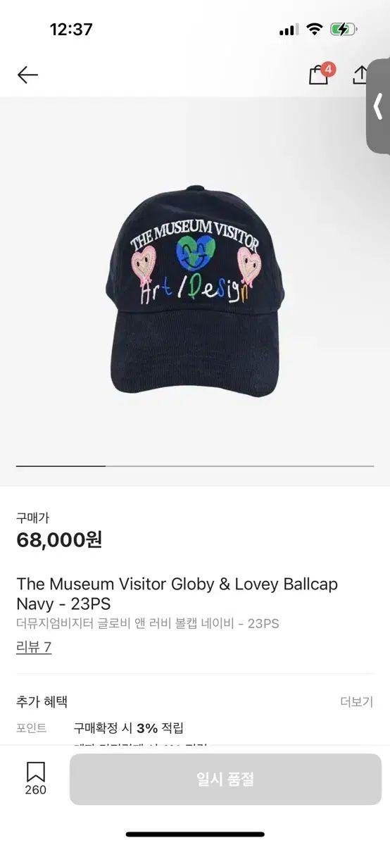 THE MUSEUM VISITOR（ザ・ミュージアムビジター） GLOBY