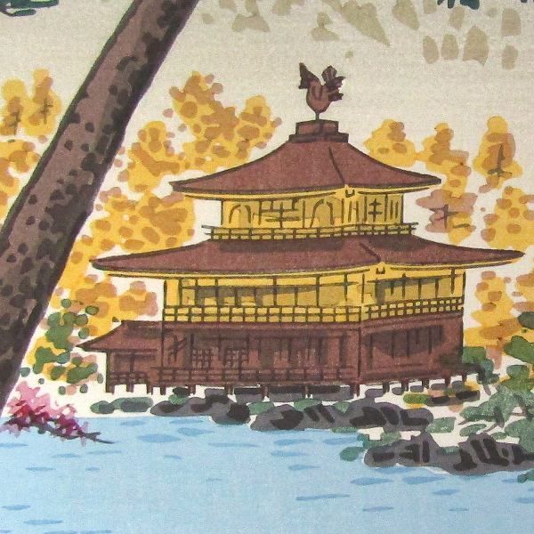 徳力富吉郎 「金閣寺 秋景」 木版画 徳力版画 額付き - やまとや画廊