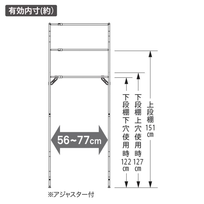 幅61-82×奥行53×高181cm HSR-2WH