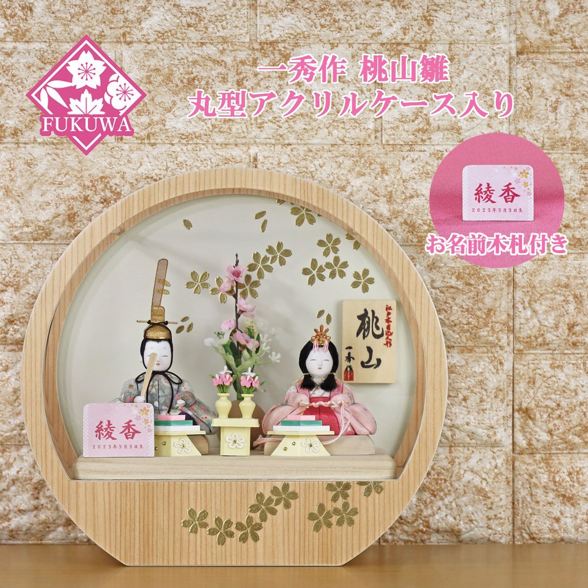 【中古品】はろうきてぃ 吉徳 雛 段飾り 1999年度 紅梅模様桃山屏風 中古品】はろうきてぃ 吉徳 雛 段飾り 1999年度 紅梅模様桃山屏風 は