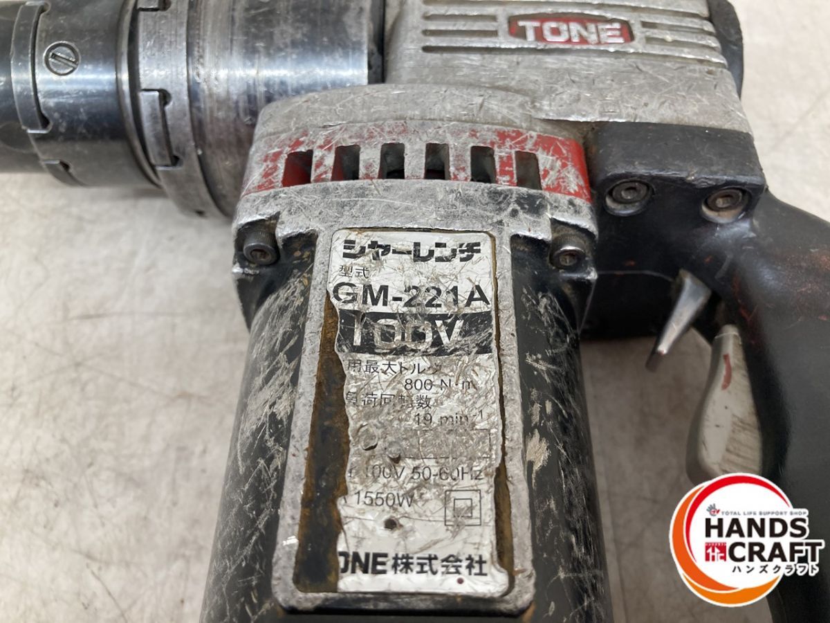 ♪ 品 TONE GM-221A シャーレンチ M16 M20ソケット ケース付 トネ HRDEVELOPMENT_JP