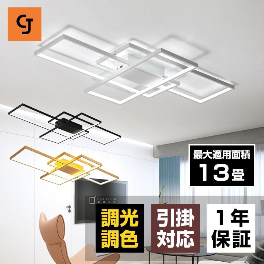 シーリングライト LED 調光調色 ペンダントライト 北欧 18畳 引掛 ライト 天井照明 照明器具 おしゃれ インテリア モダン ペンダント ライ
