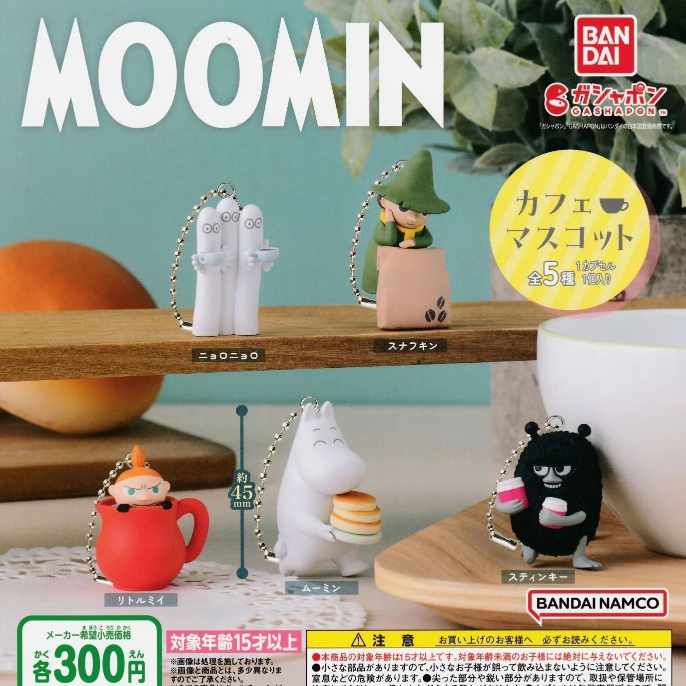 肩ズンFig. MOOMIN ガチャ ニョロニョロ - その他