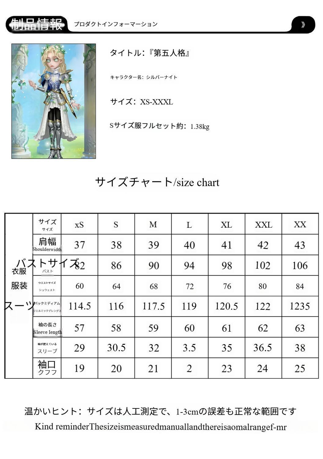 銀騎士 高品質