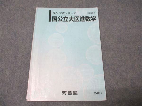 人気ブランドを 九州大学数学: N-18 (河合塾シリーズ (2006) 新