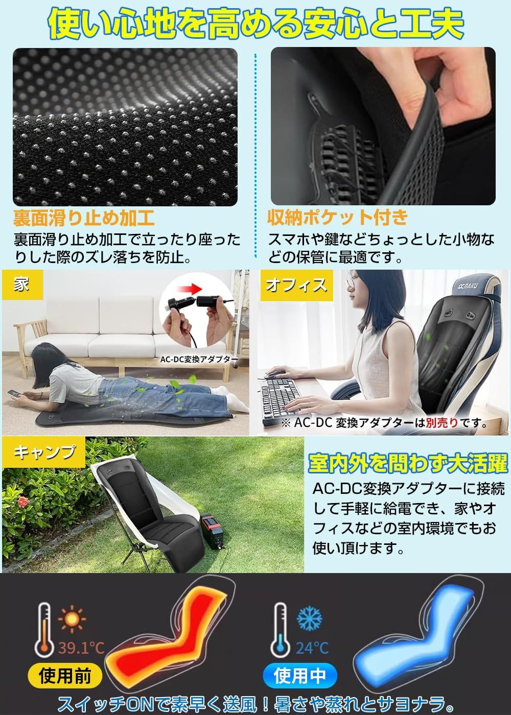 ムレ防止 低騒音