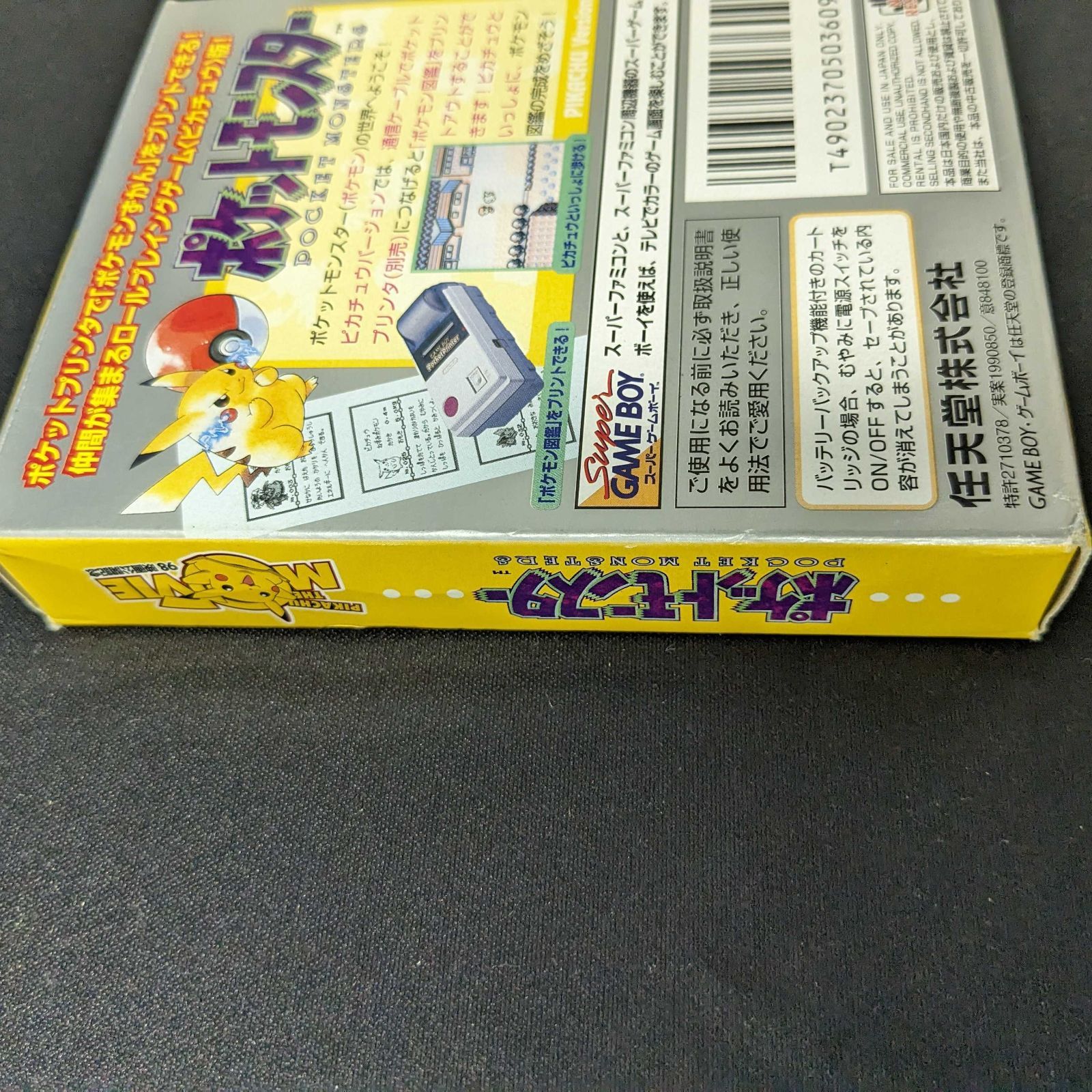 初代ポケットモンスター ピカチュウ ゲームボーイ 黄色 - メルカリ