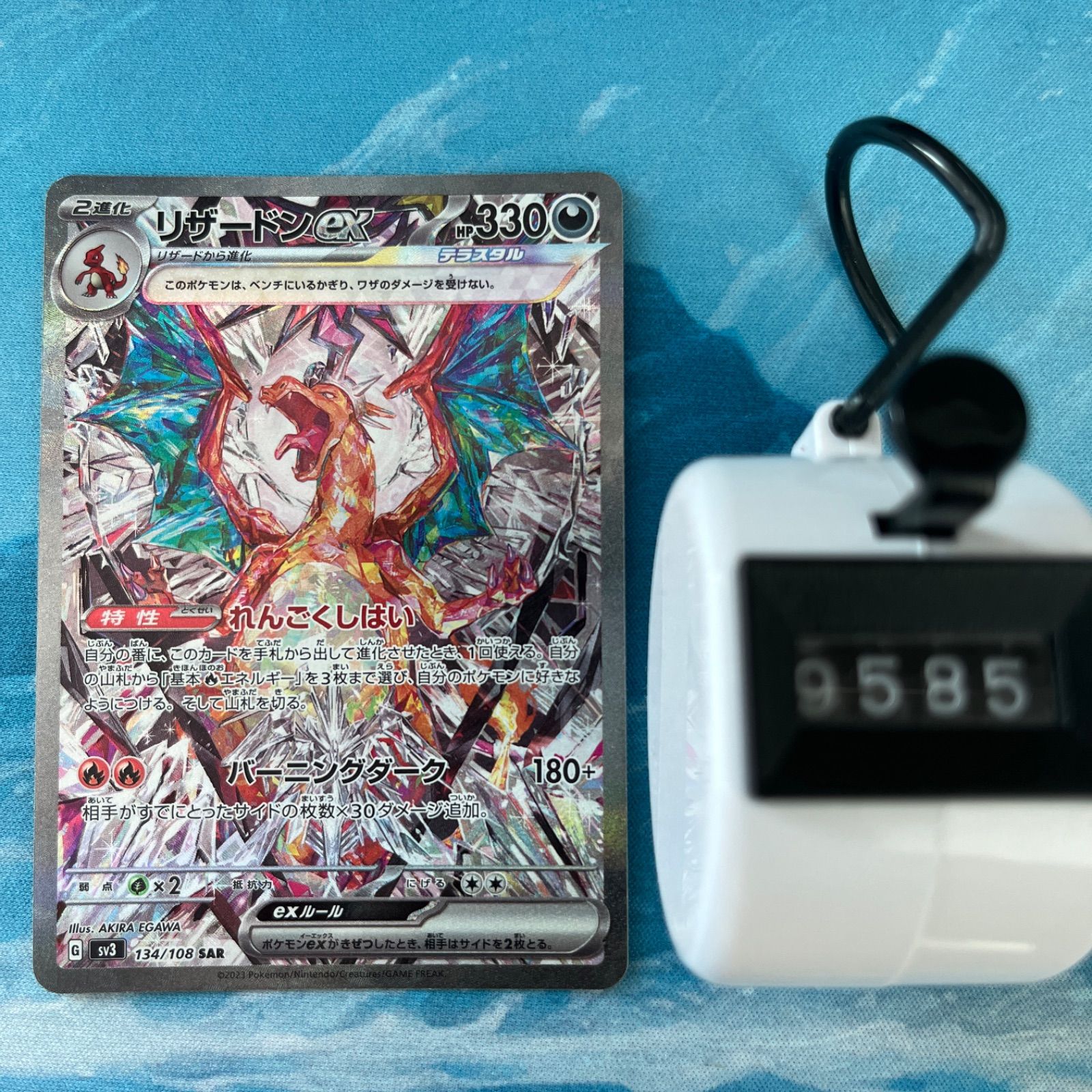 ポケカ リザードンex SAR - メルカリ ポケカ リザードンex SAR - メルカリ