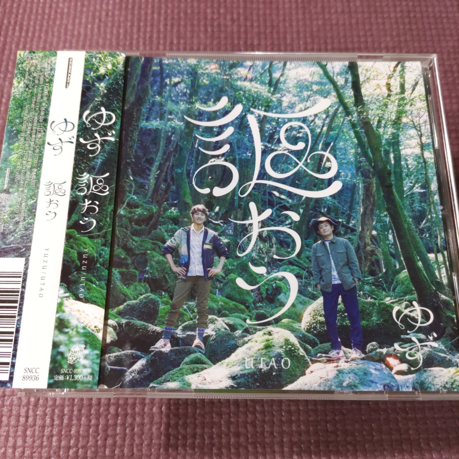 ゆずシングル6点 ?『いつか』 ?『歩行者優先/濃』 ?『表裏一体 