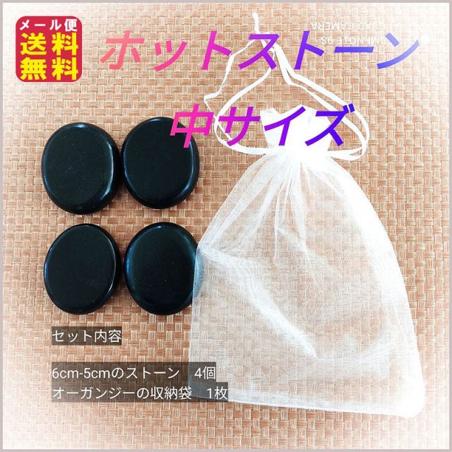 天然石 玄武岩アロマストーン 30個セット 天然石 玄武岩アロマストーン 30個セット