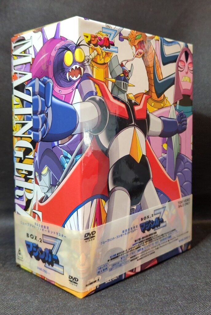 マジンガーZ DVD BOX２ Amazon.co.jp: マジンガーZ BOX2(初回生産限定) [DVD] : 石丸博