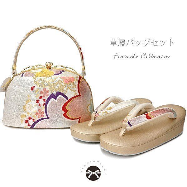 振袖用 草履バッグセット 正絹西陣織帯地 (シャンパンゴールド