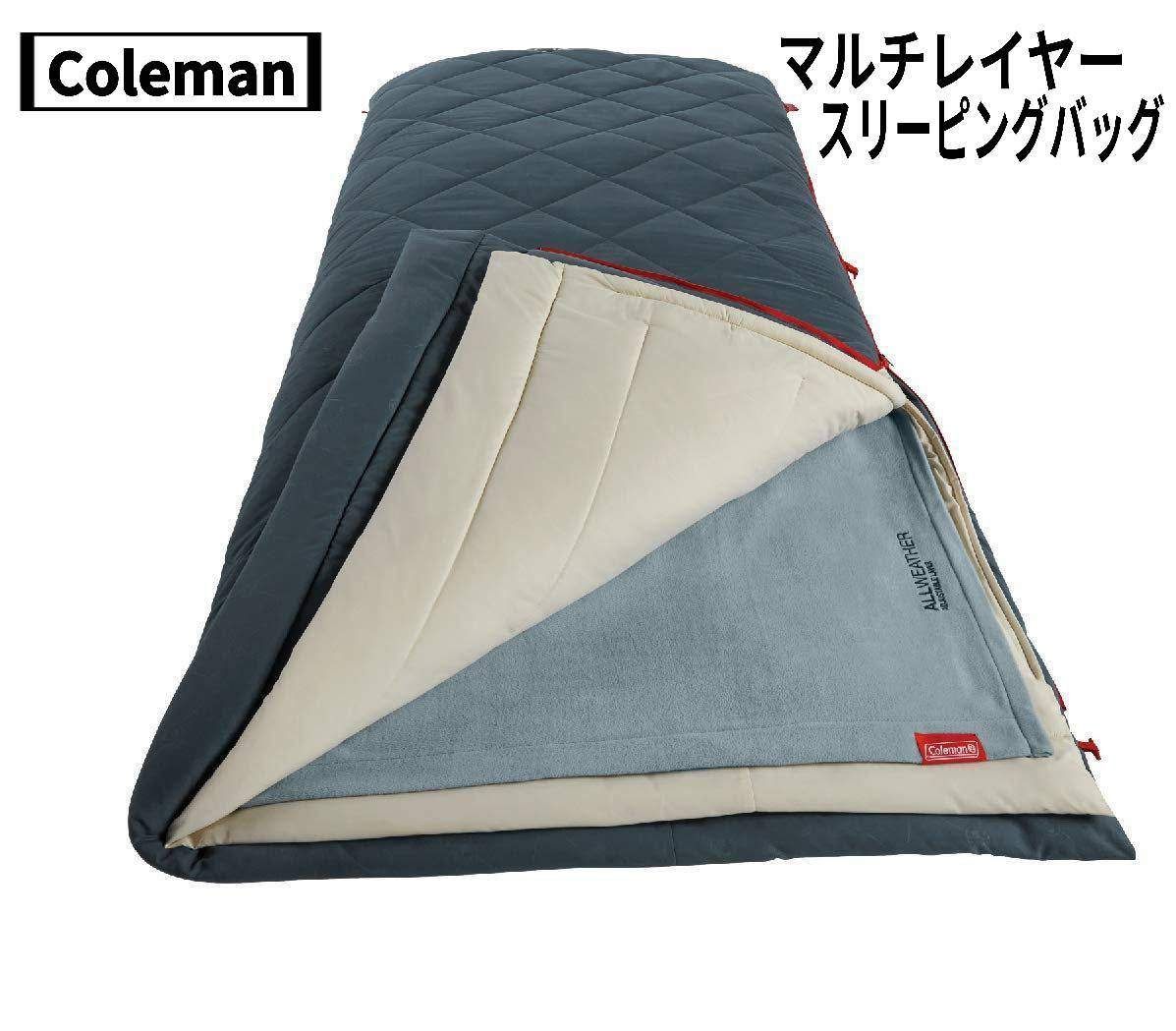 Coleman コールマン マルチレイヤースリーピングバッグ 封筒型 ネイビー