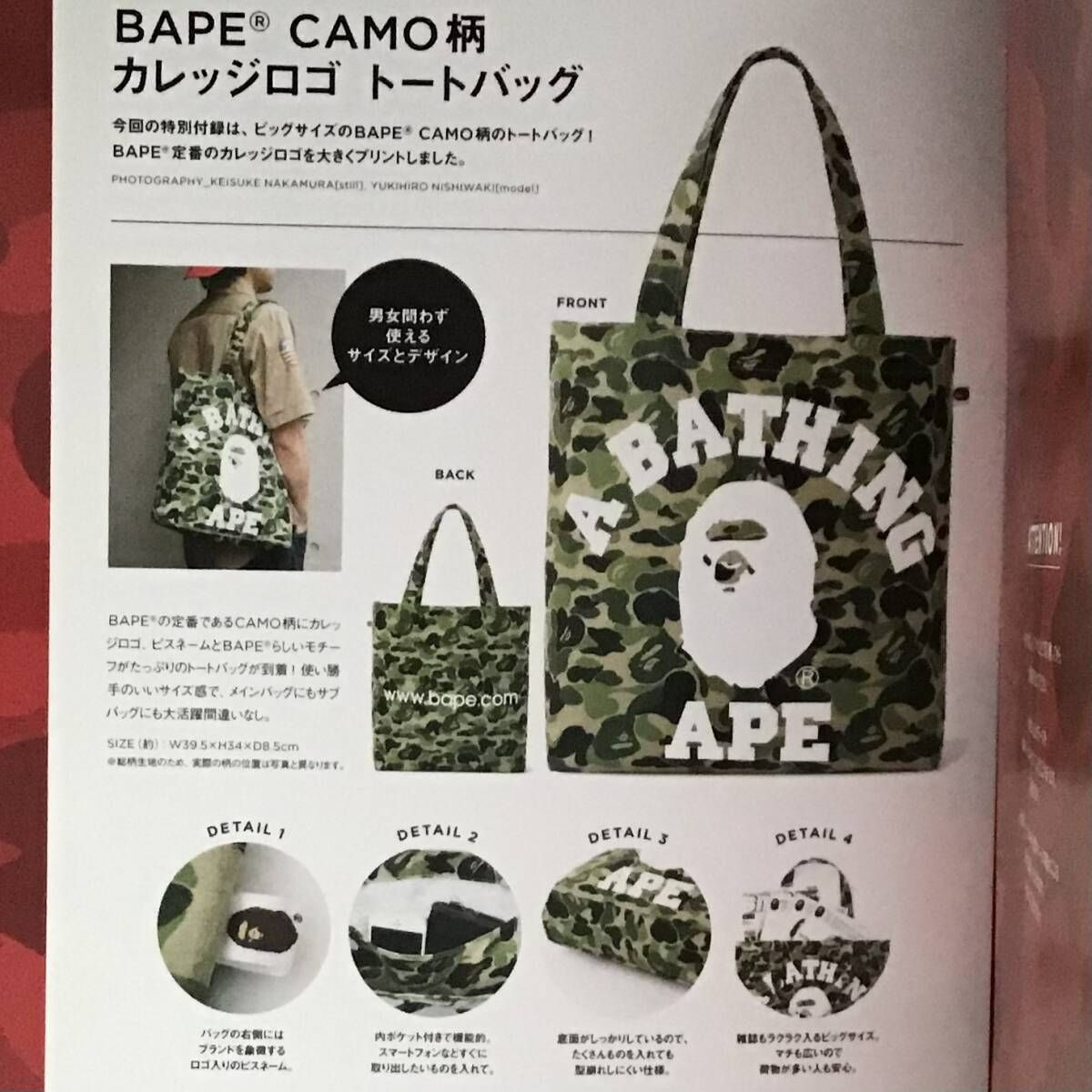 ☆付録未開封☆ 2014 ムック本 a bathing ape BAPE ABC camo トート