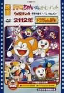 中古】映画2112年ドラえもん誕生/ドラミちゃん 青いストローハット