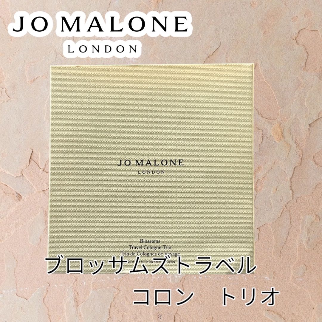 Jo Malone London ブロッサムズ トラベル コロン トリオ - その他