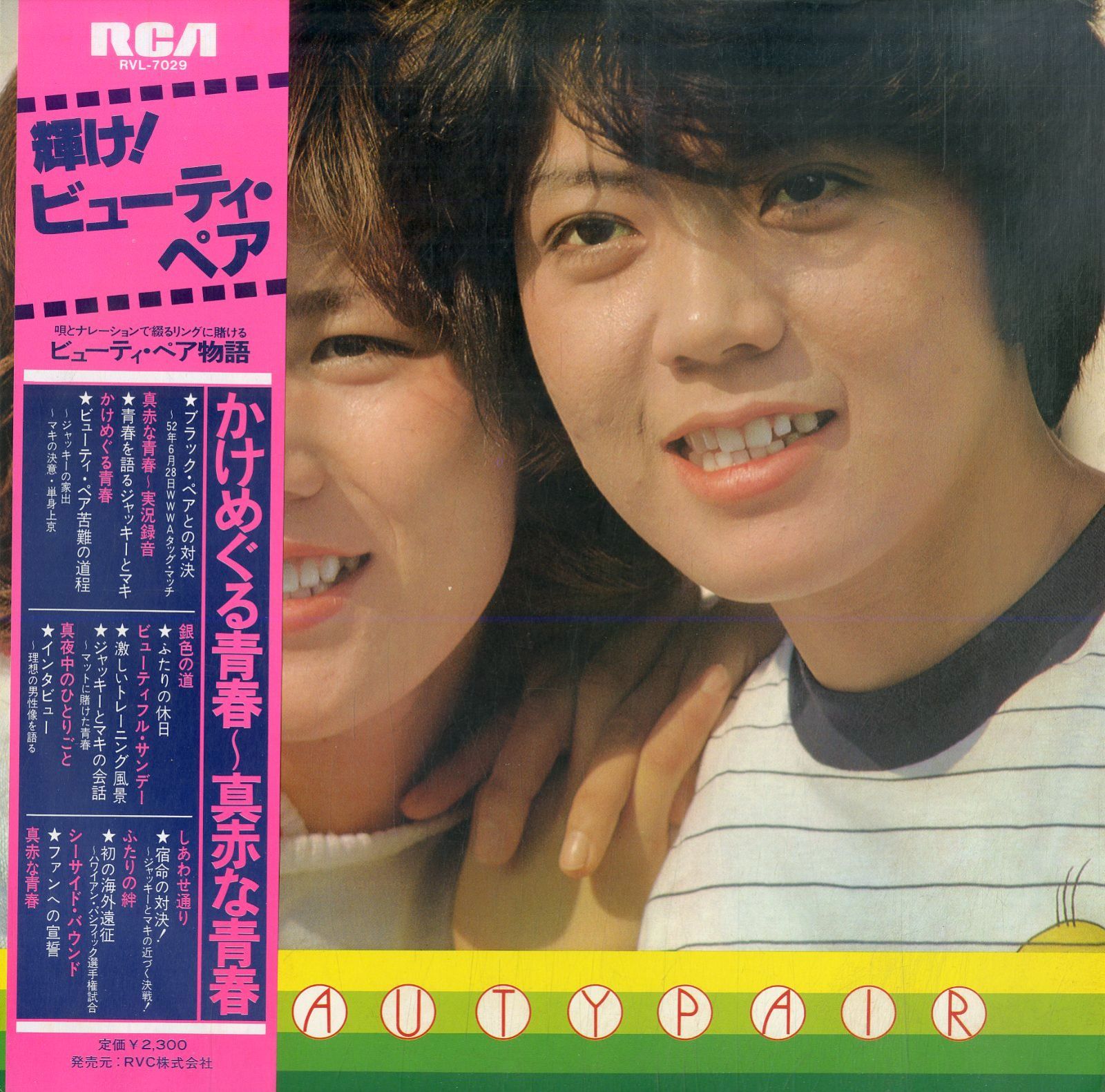 【中古】 ヒッキー愛・ｌｏｖｅ・モード/アース出版局/Ｔｅａｍヒッキー 中古】 ヒッキー愛・LOVE・モード / Teamヒッキー / アース出版