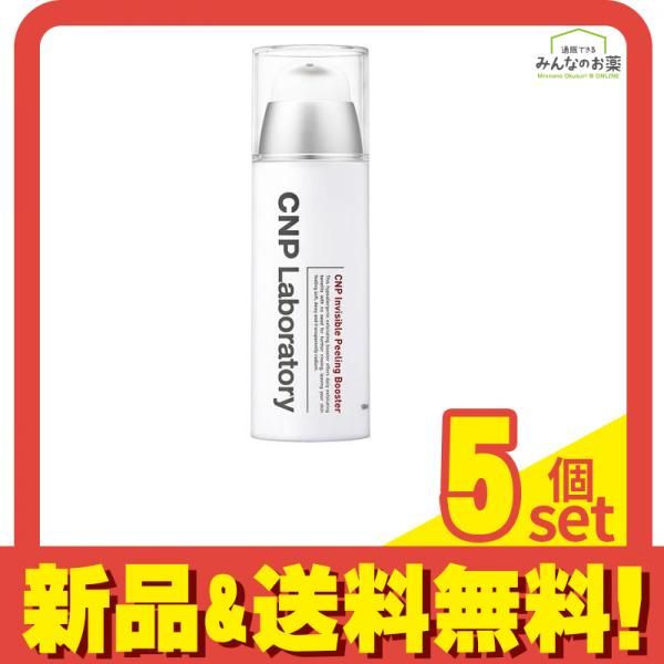 CNP Pブースター(インビジブルピーリングブースター) 100mL 5個セット まとめ売り
