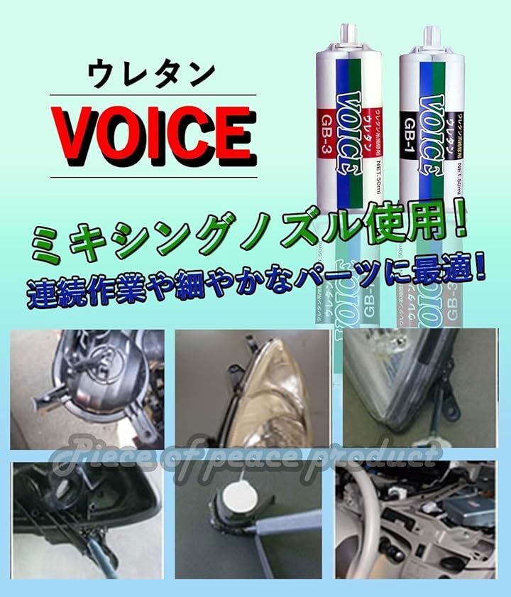 ロックタイト メグミックス