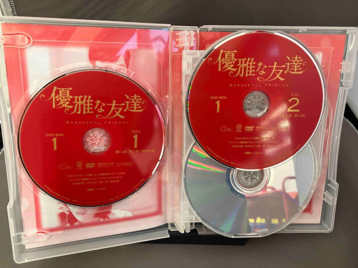 DVD 優雅な友達 DVD-BOX1