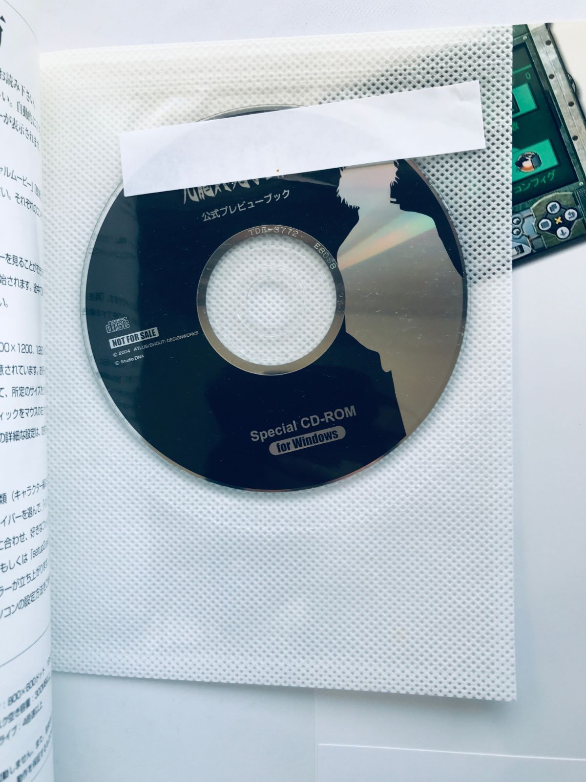 九龍妖魔學園紀 公式プレビューブック 攻略本 ガイド 初版 CD-ROM 帯 
