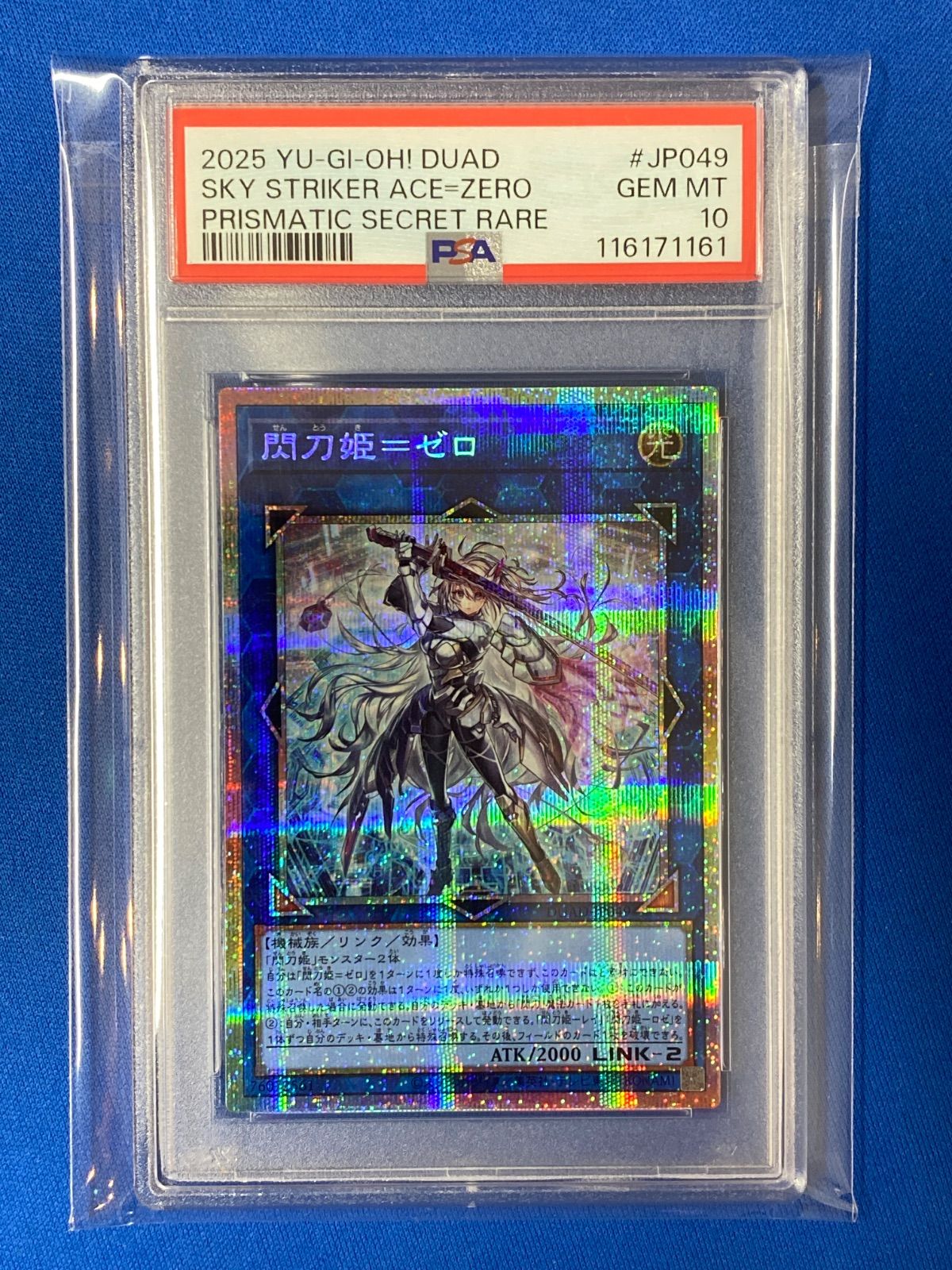 PSA10 遊戯王OCG DUAD-JP049 閃刀姫=ゼロ (PSE)【併】 - メルカリ